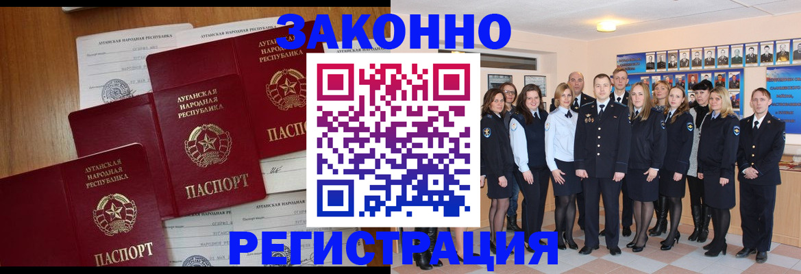 миграционный учет в Башкортостане