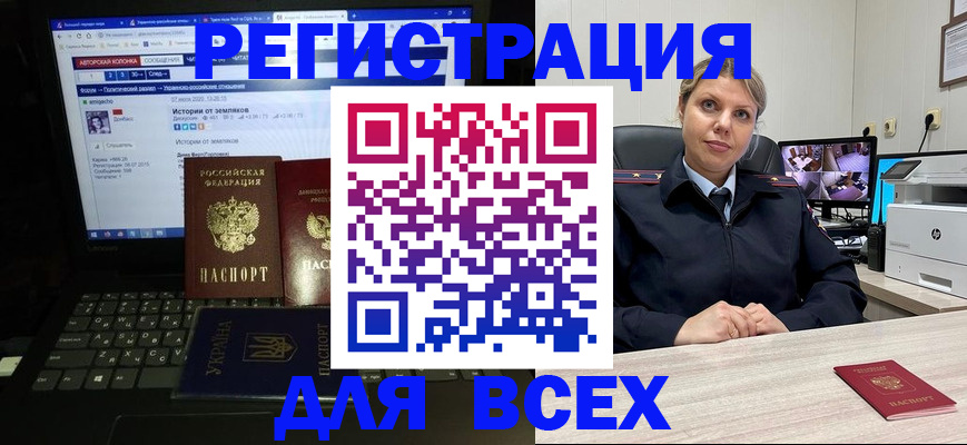 временная регистрация в Башкортостане