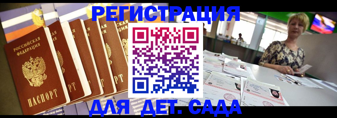 временная регистрация в квартире в Башкортостане